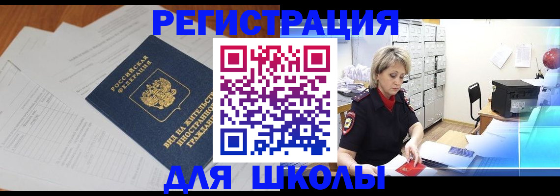 прописка штамп в Волгоградской области